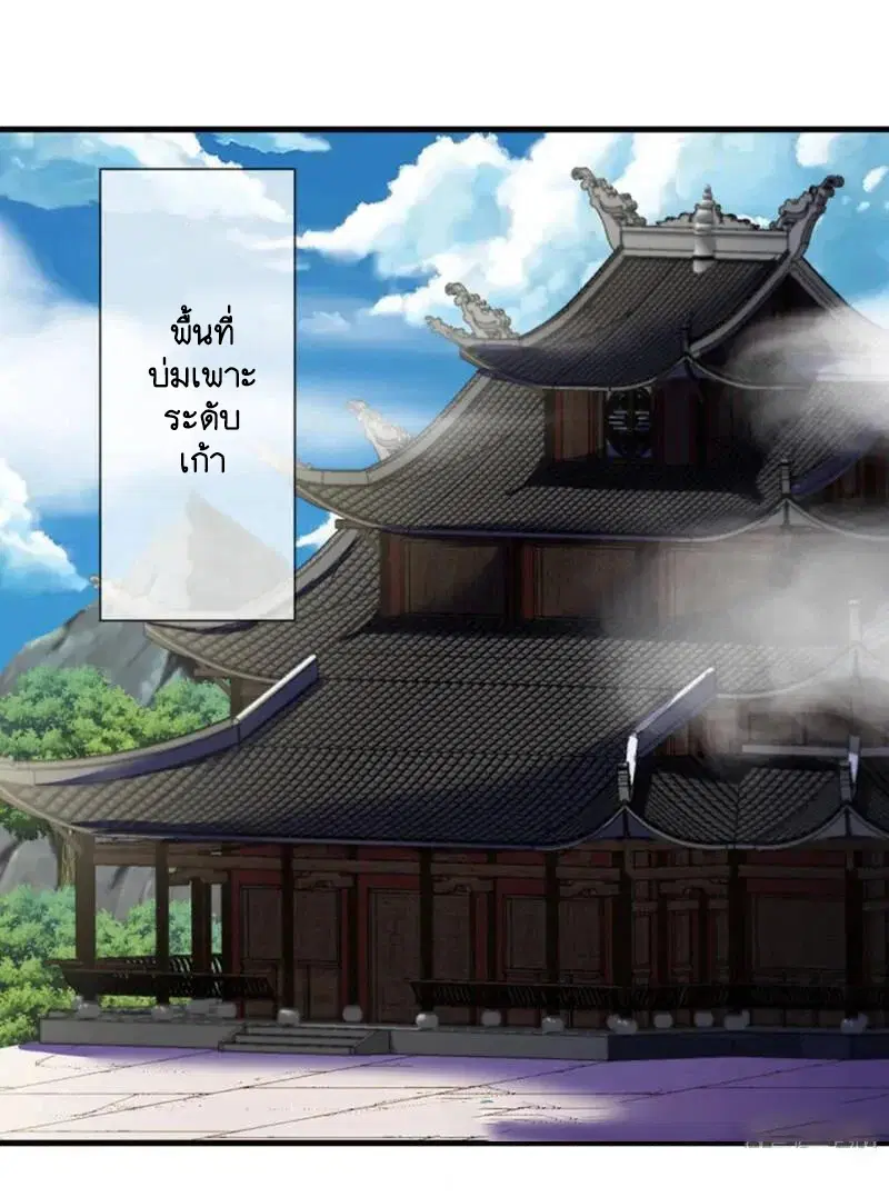 Peerless Battle Spirit ตอนที่ 609 หน้า 13