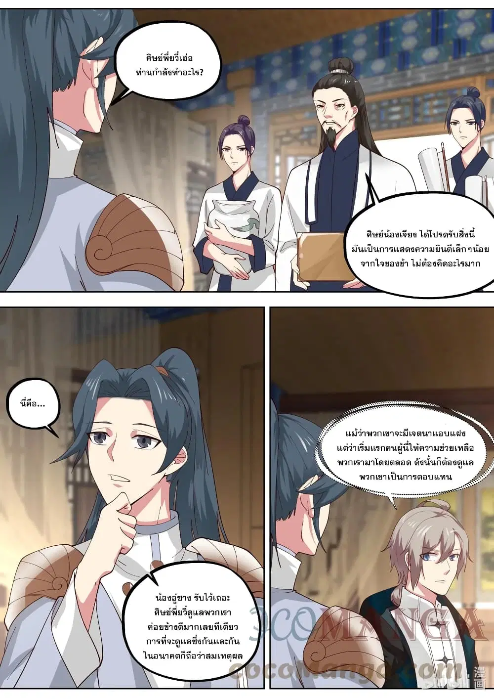 Martial God Asura ตอนที่ 418 หน้า 6