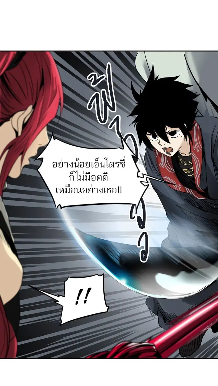 Tower of God ตอนที่ 294 หน้า 62