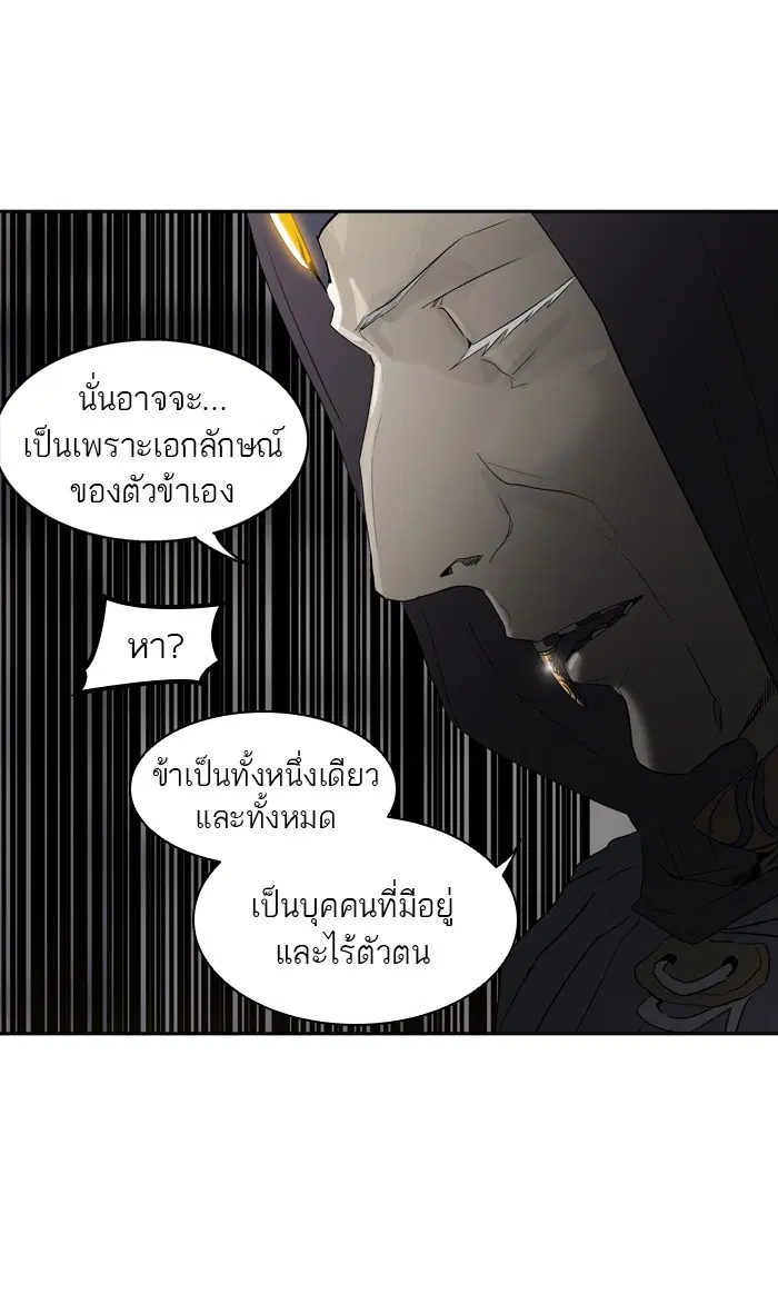 Tower of God ตอนที่ 353 หน้า 11