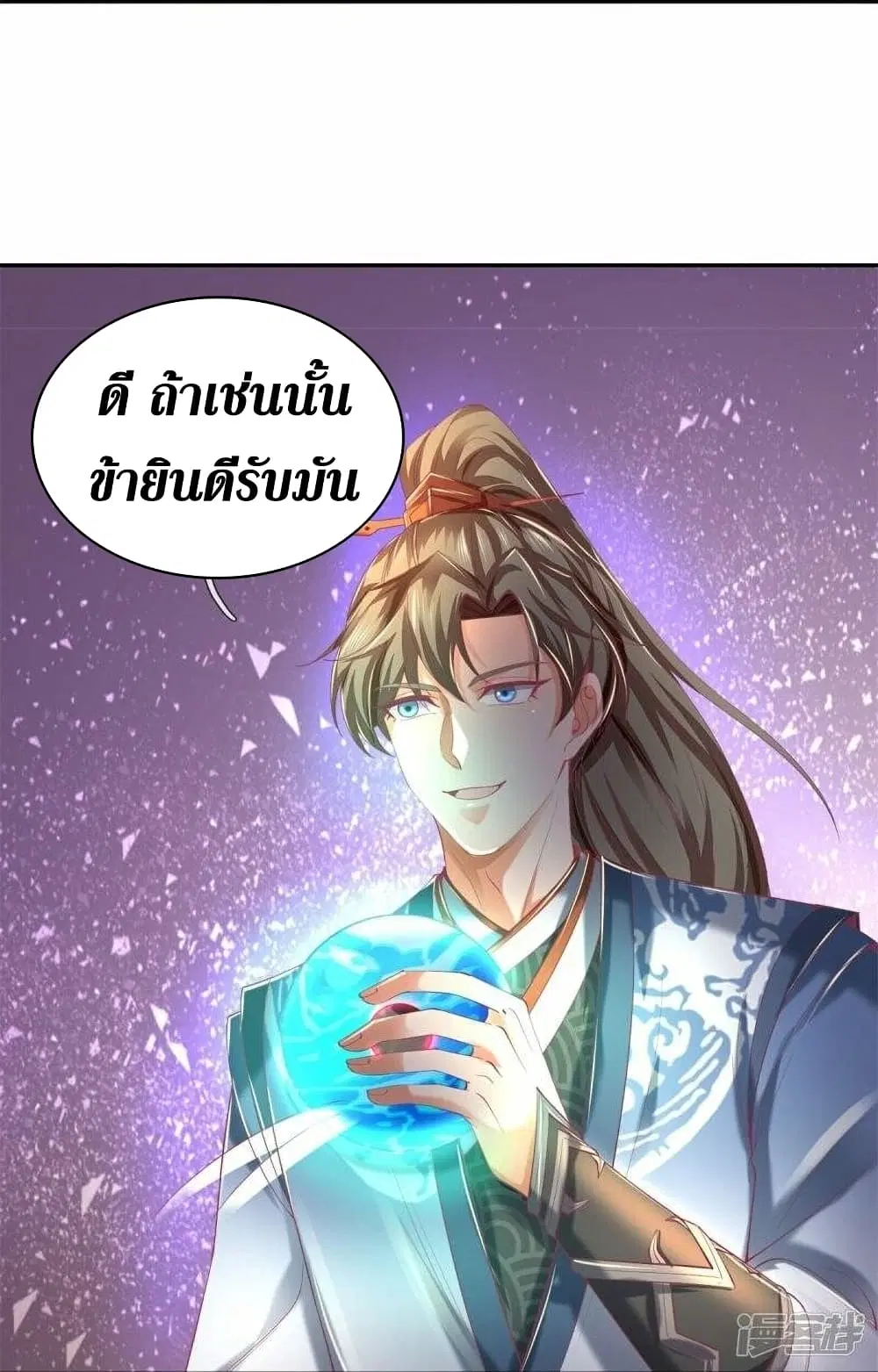 Sky Sword God ตอนที่ 458 หน้า 27