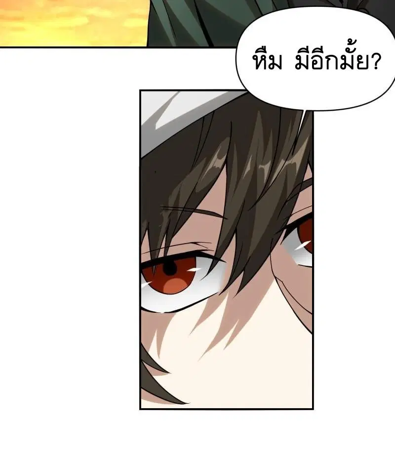 The First Order ตอนที่ 381 หน้า 8