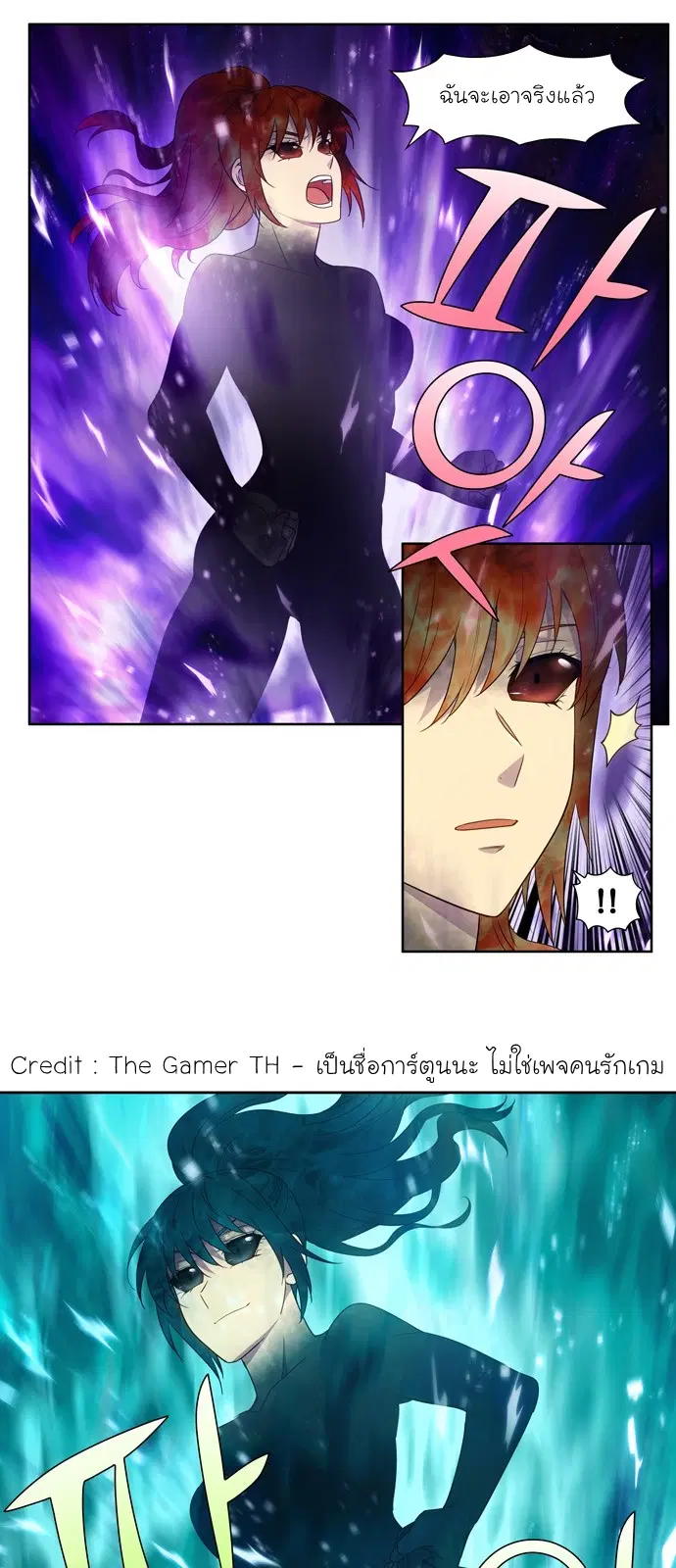 The Gamer ตอนที่ 410 หน้า 19