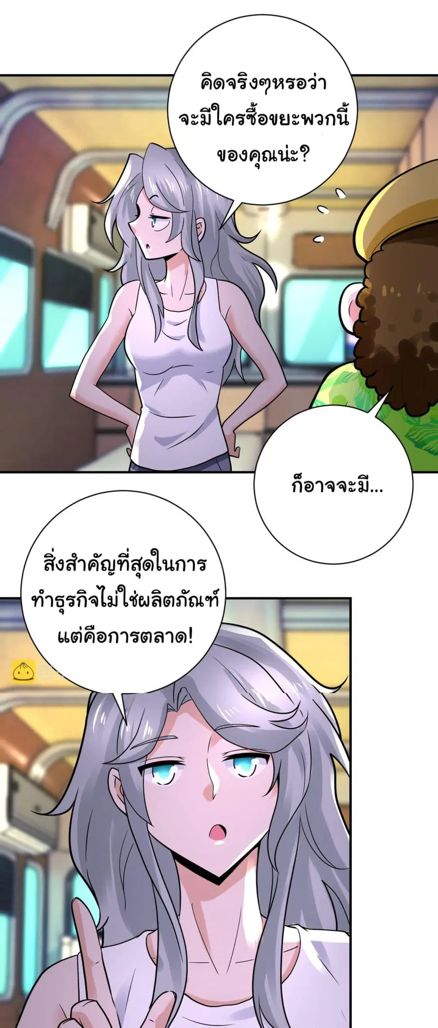 Apocalyptic Super System ตอนที่ 337 หน้า 20