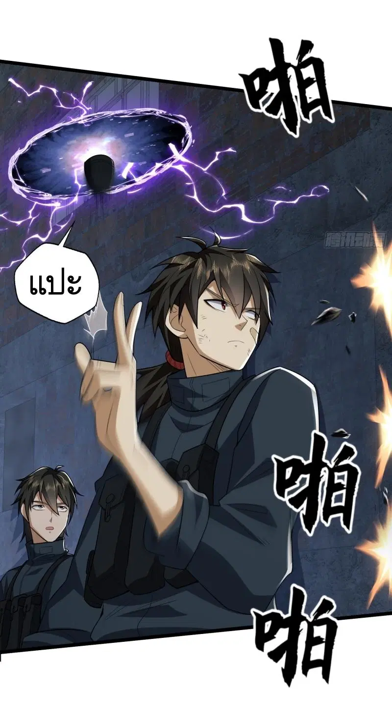 The First Order ตอนที่ 206 หน้า 27