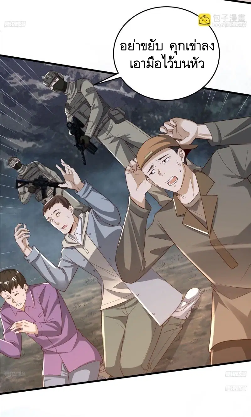 The First Order ตอนที่ 272 หน้า 8