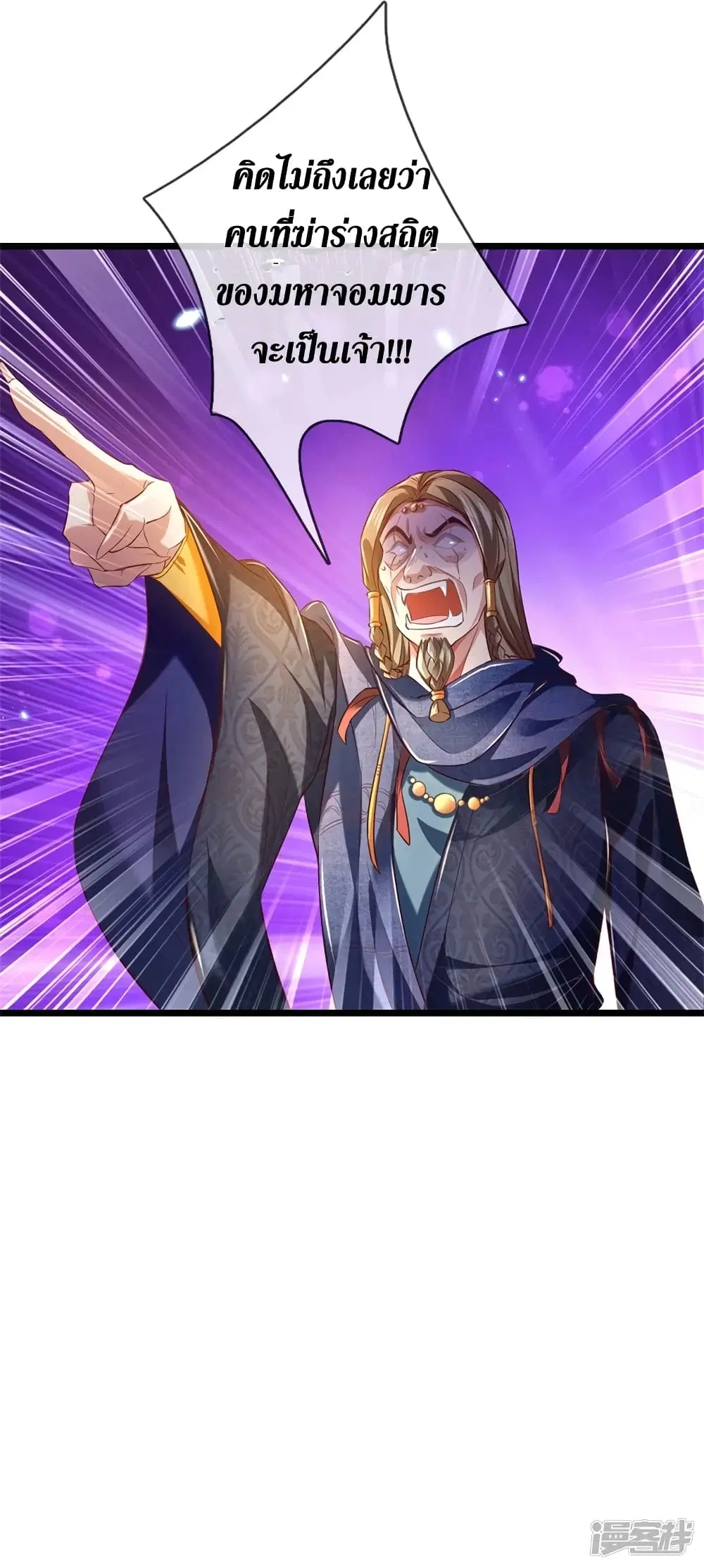 Sky Sword God ตอนที่ 388 หน้า 14
