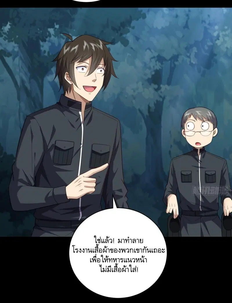 The First Order ตอนที่ 226 หน้า 43