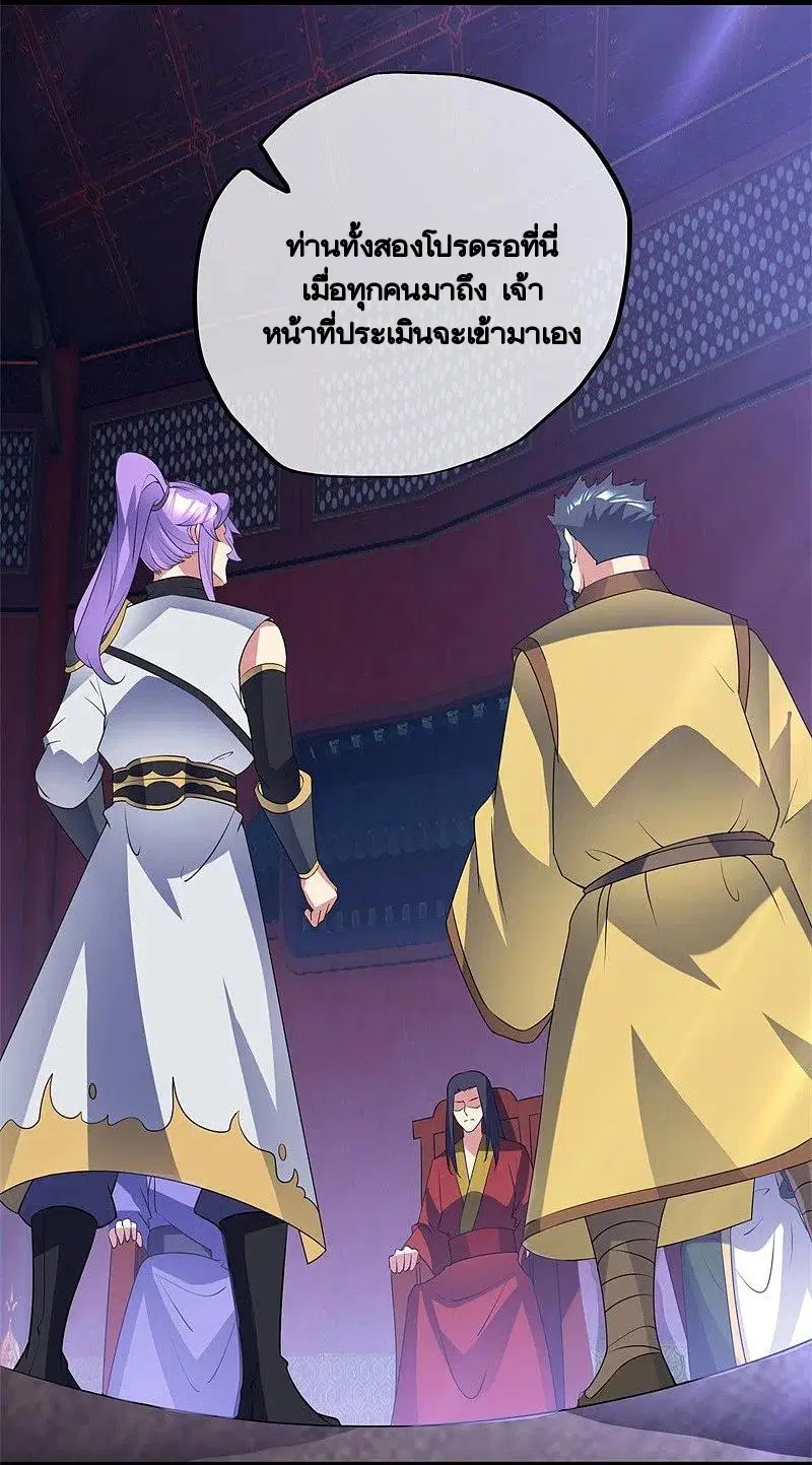 Peerless Battle Spirit ตอนที่ 405 หน้า 51