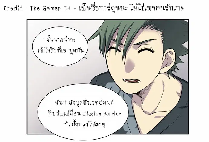 The Gamer ตอนที่ 96 หน้า 12