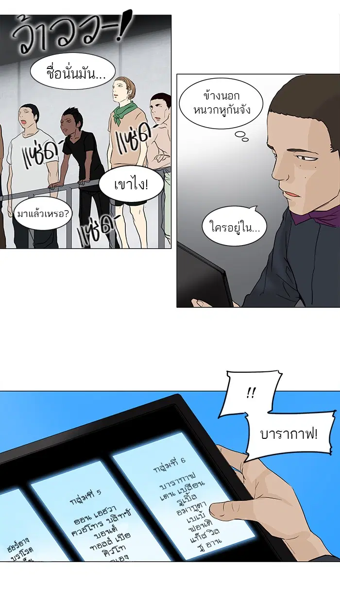 Tower of God ตอนที่ 150 หน้า 51