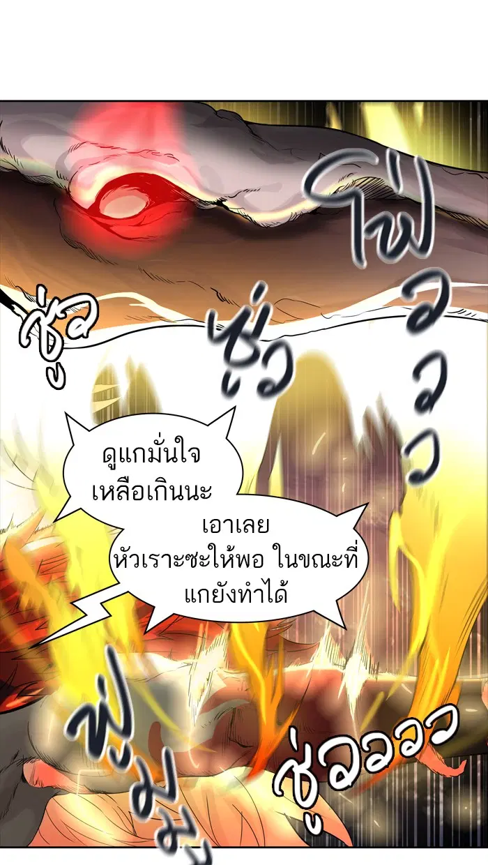 Tower of God ตอนที่ 448 หน้า 13