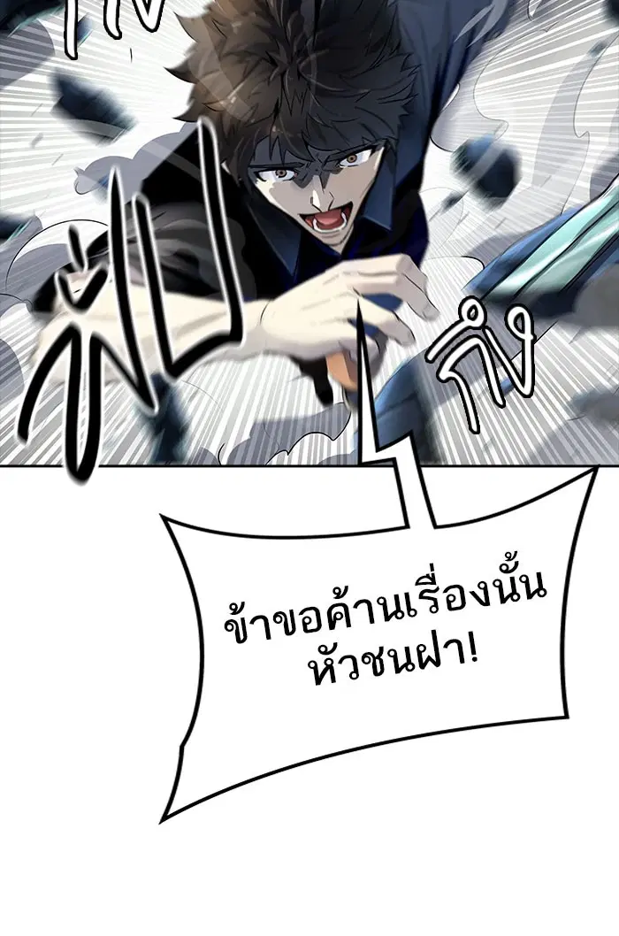 Tower of God ตอนที่ 540 หน้า 167