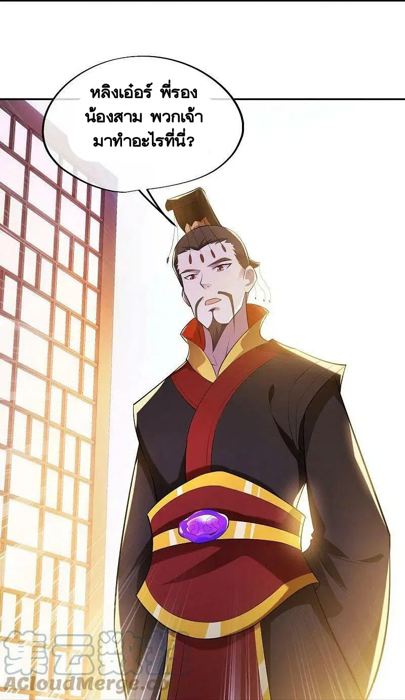 Peerless Battle Spirit ตอนที่ 446 หน้า 31