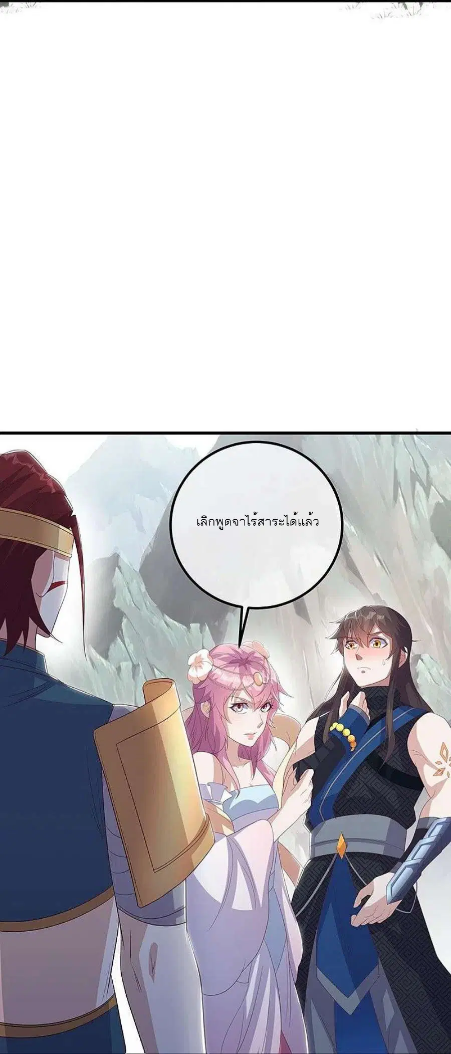 Peerless Battle Spirit ตอนที่ 529 หน้า 6