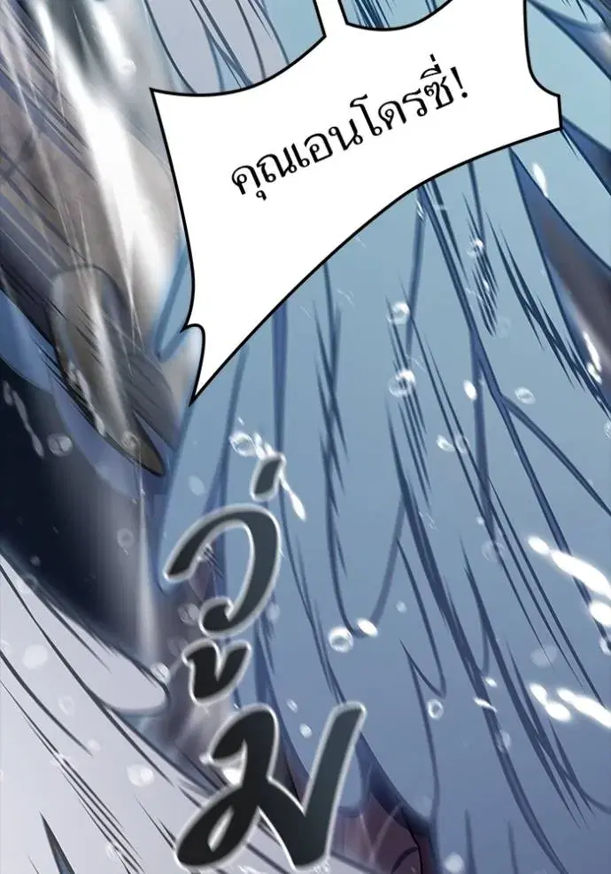 Tower of God ตอนที่ 636 หน้า 454