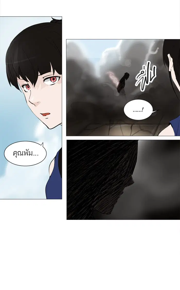 Tower of God ตอนที่ 225 หน้า 22