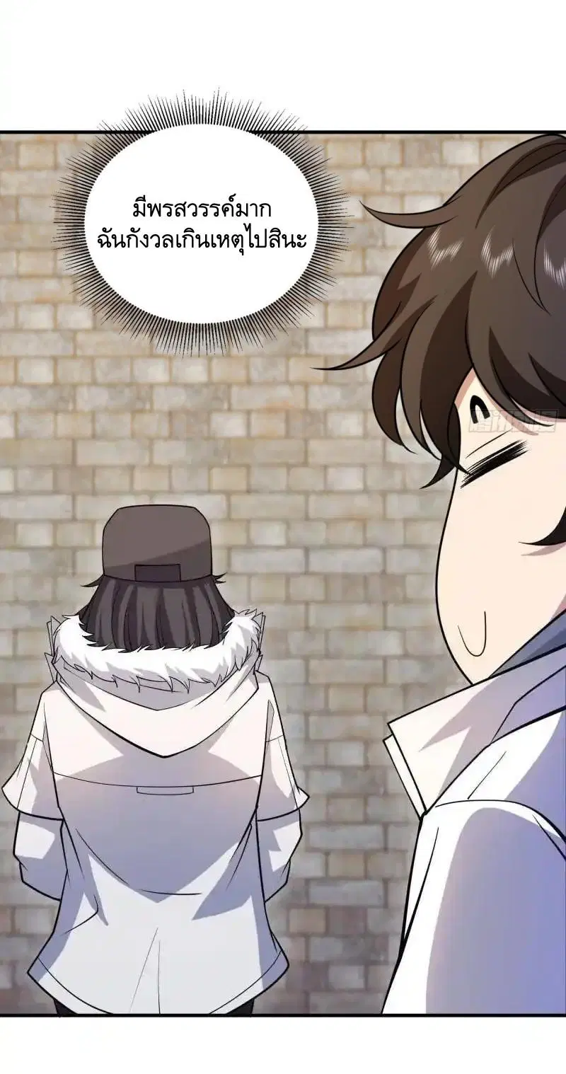 The First Order ตอนที่ 419 หน้า 8