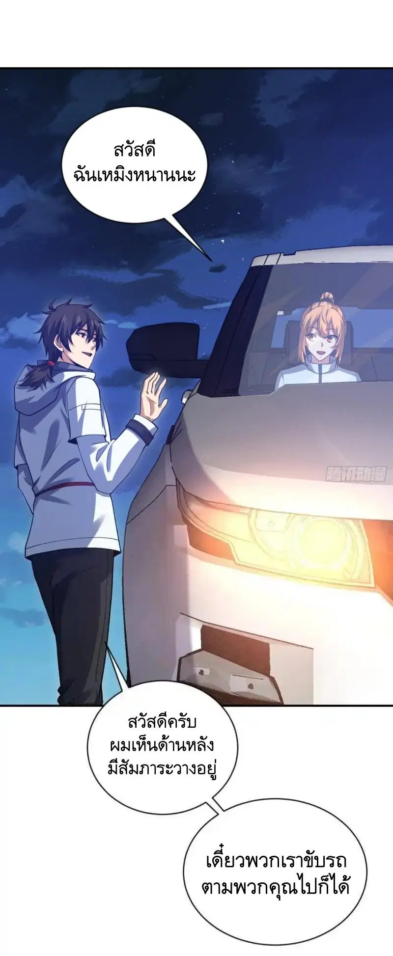 The First Order ตอนที่ 412 หน้า 11
