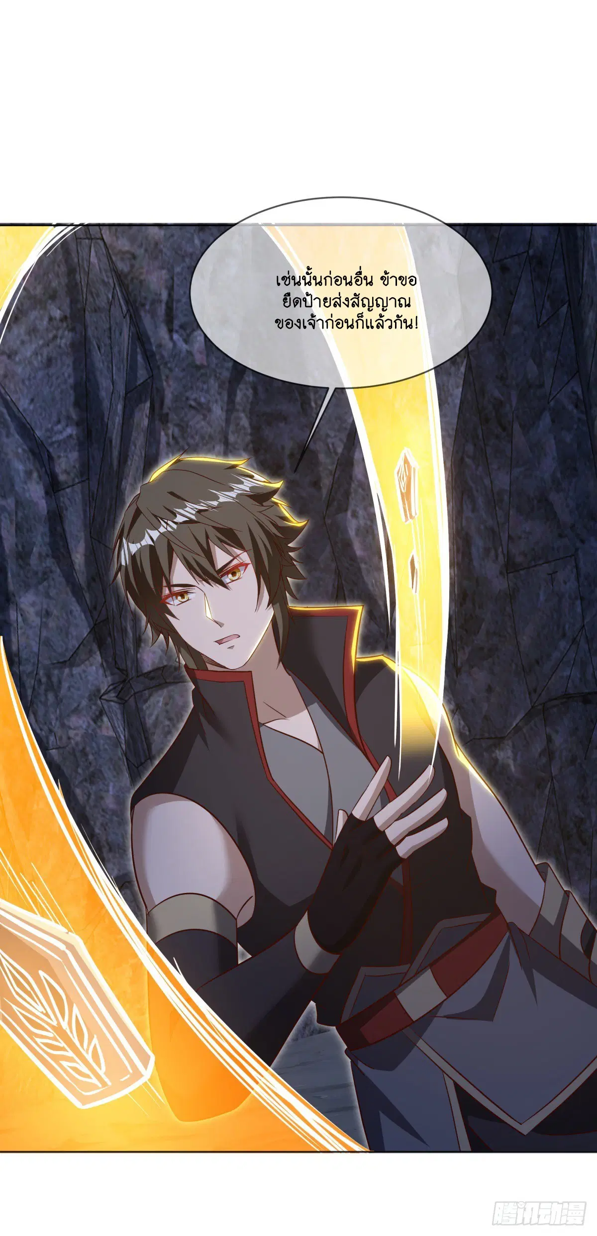 Peerless Battle Spirit ตอนที่ 702 หน้า 2