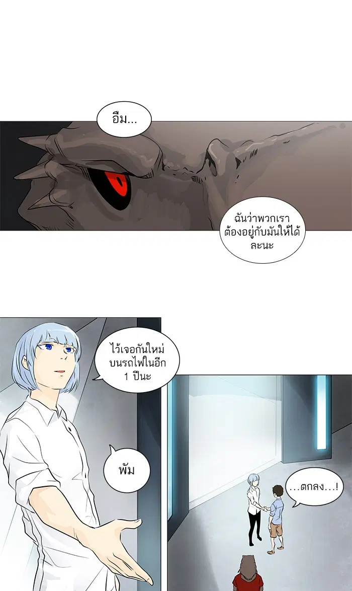 Tower of God ตอนที่ 192 หน้า 37