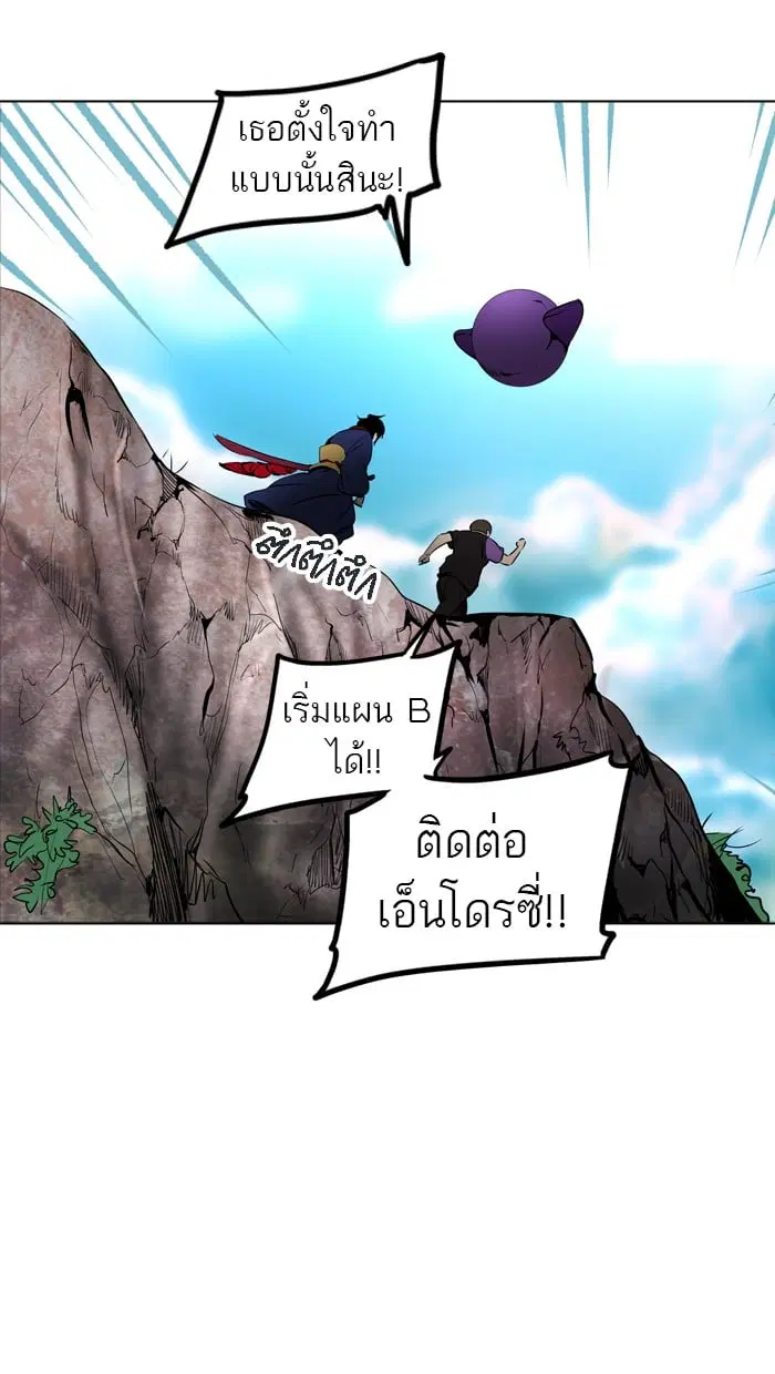 Tower of God ตอนที่ 284 หน้า 57