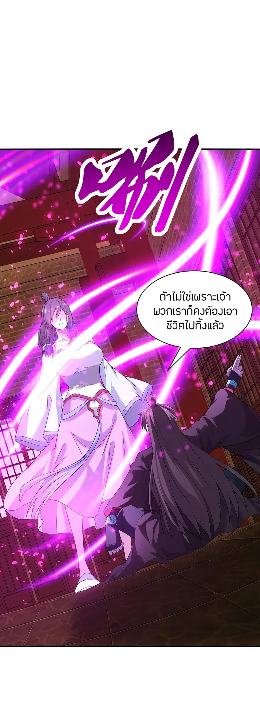 Banished Disciple’s Counterattack ราชาอมตะผู้ถูกขับไล่ ตอนที่ 182 หน้า 6