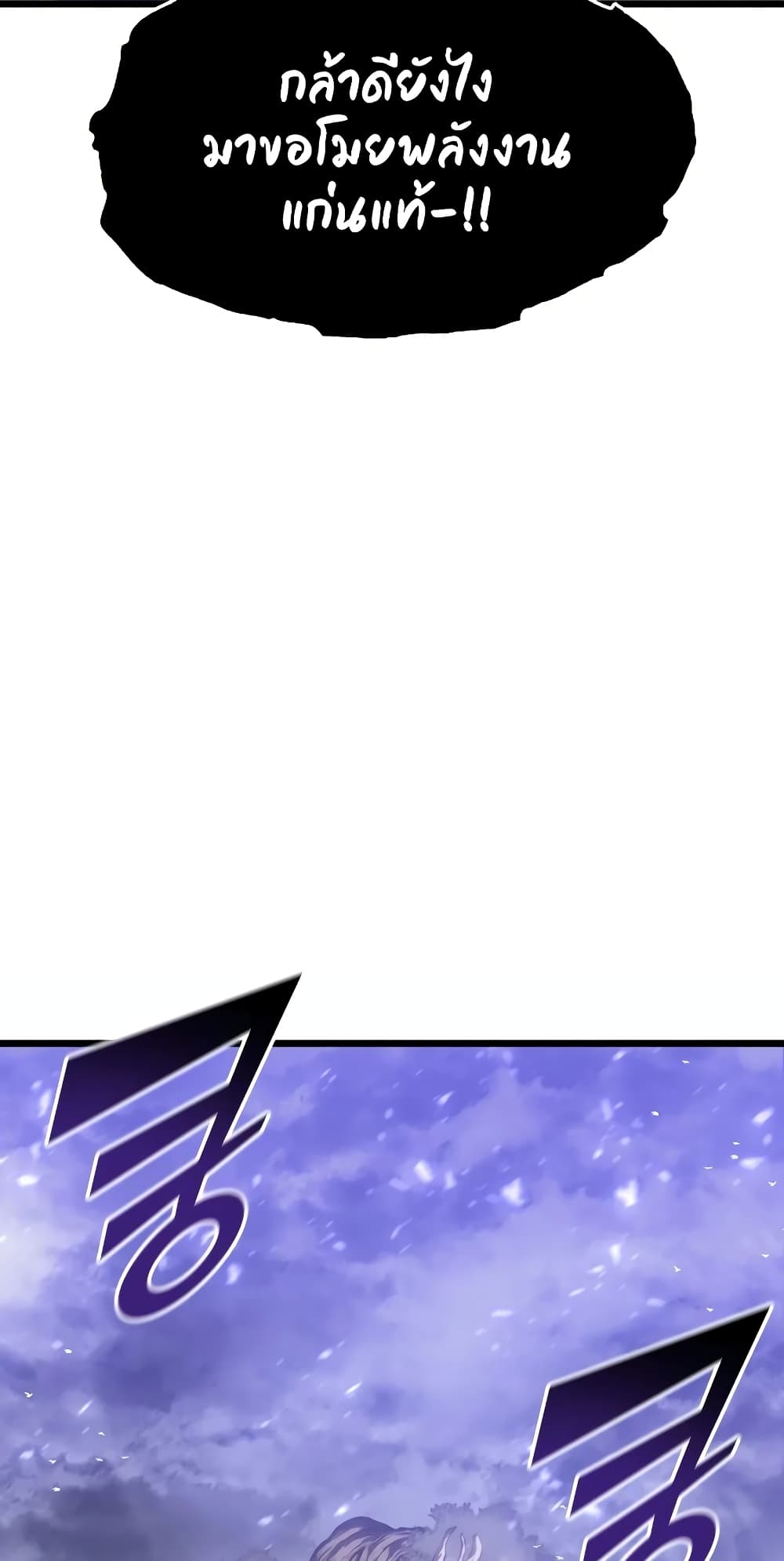 Return of the SSS-Class Ranker ตอนที่ 46 หน้า 94