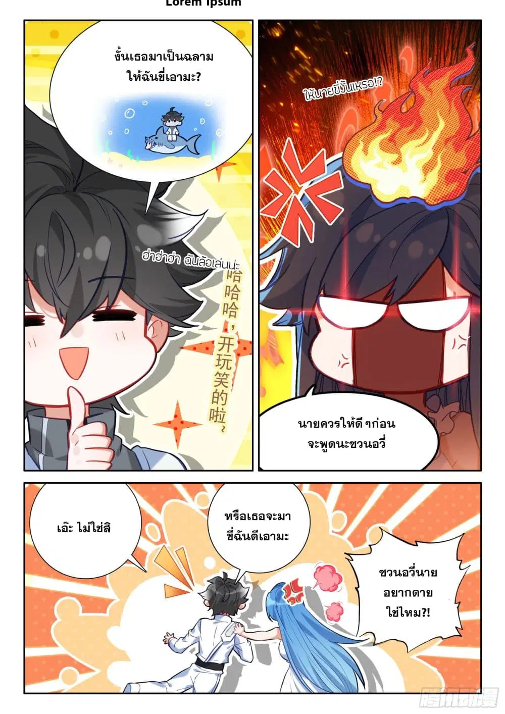 Douluo Dalu IV: Zhongji Douluo ตอนที่ 431 หน้า 18