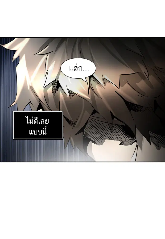 Tower of God ตอนที่ 411 หน้า 57