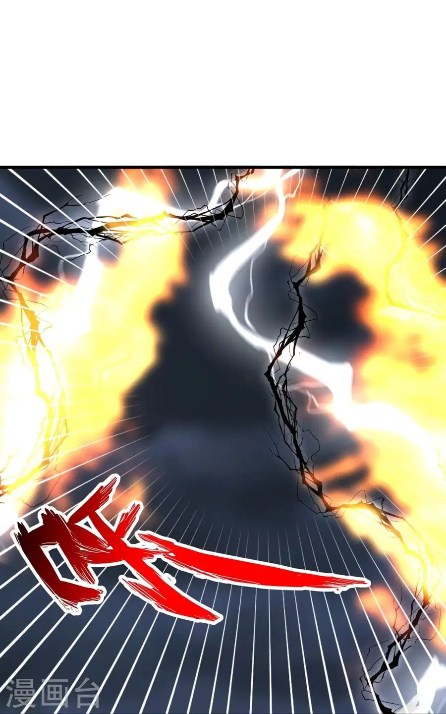 Banished Disciple’s Counterattack ราชาอมตะผู้ถูกขับไล่ ตอนที่ 304 หน้า 76