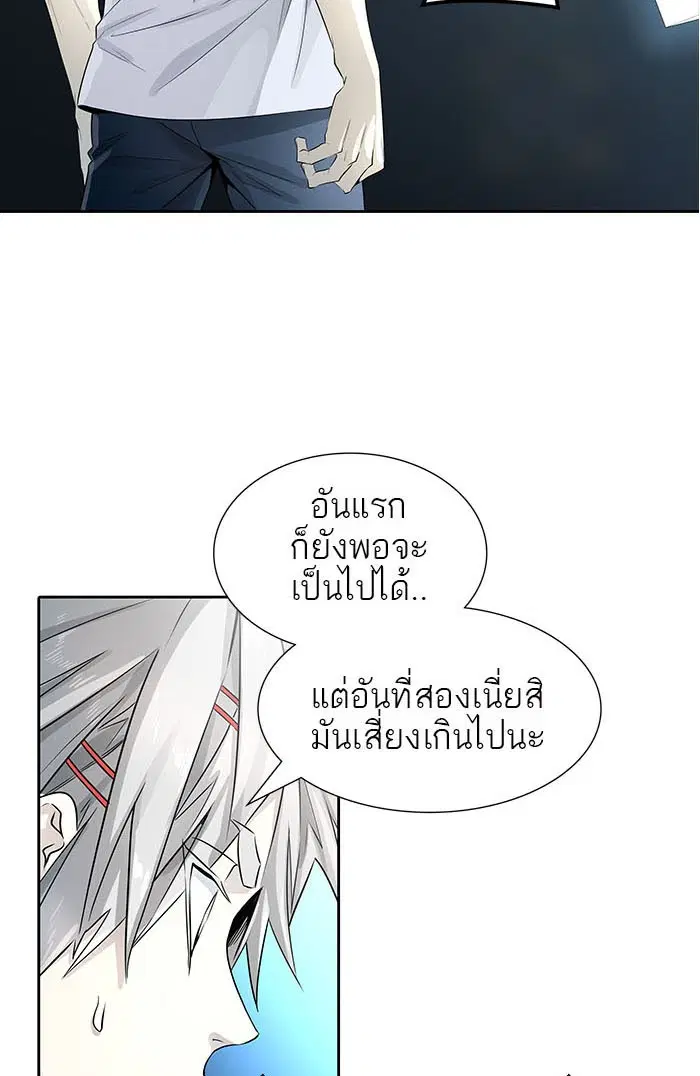 Tower of God ตอนที่ 501 หน้า 7