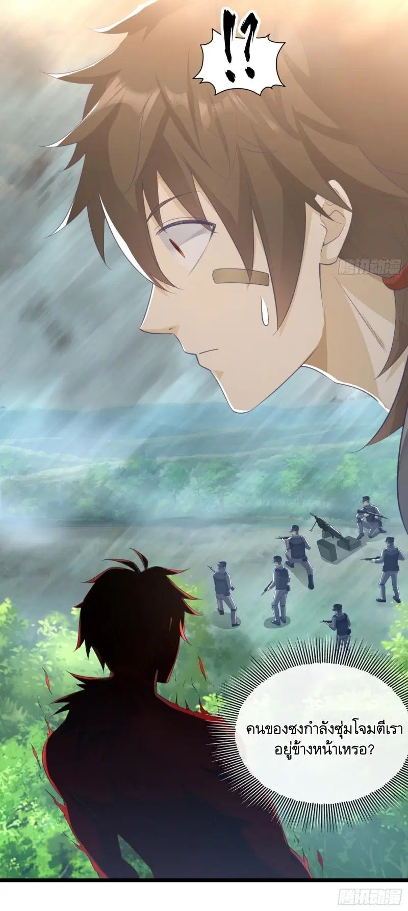 The First Order ตอนที่ 224 หน้า 25
