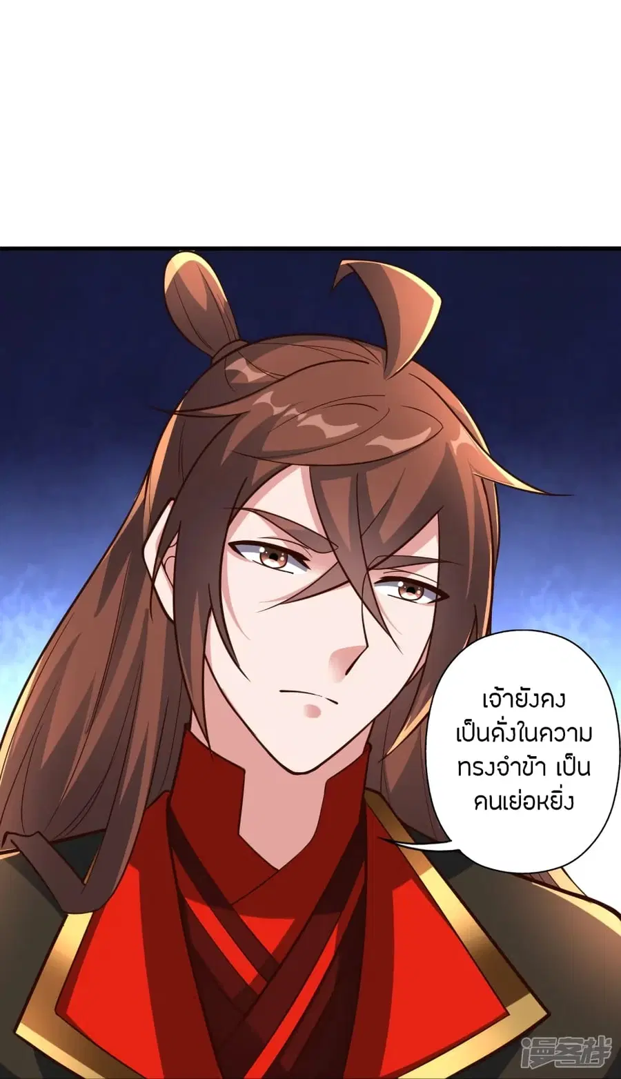 Banished Disciple’s Counterattack ราชาอมตะผู้ถูกขับไล่ ตอนที่ 262 หน้า 70