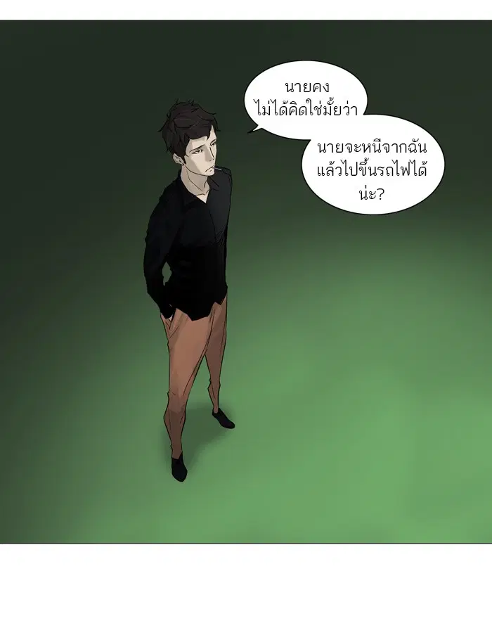 Tower of God ตอนที่ 239 หน้า 25