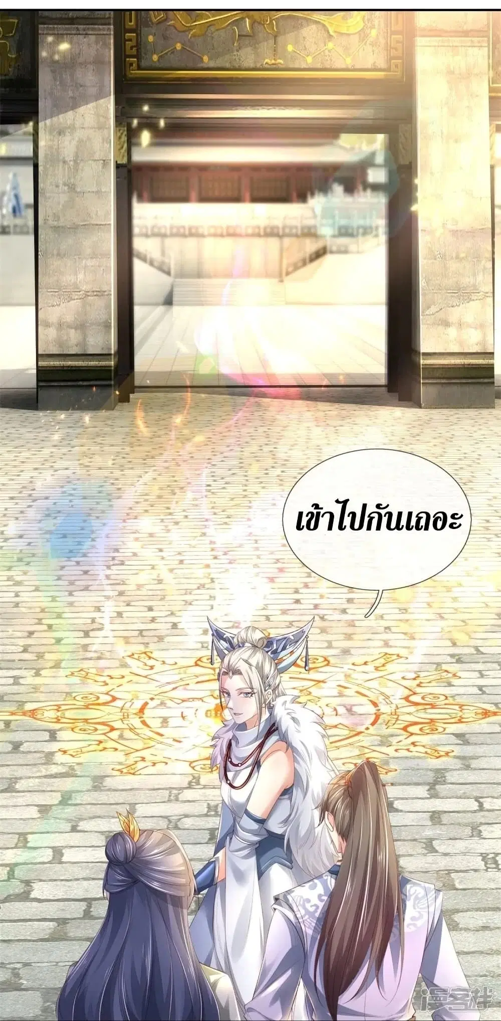Sky Sword God ตอนที่ 431 หน้า 6