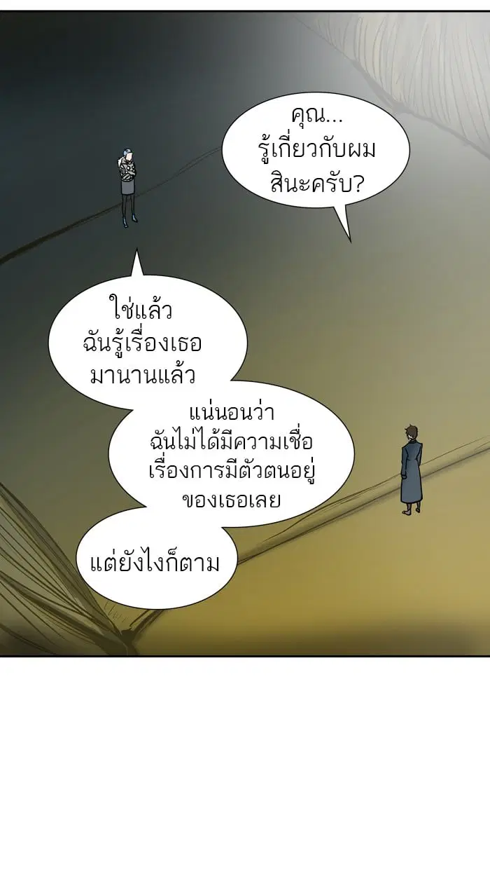 Tower of God ตอนที่ 318 หน้า 98