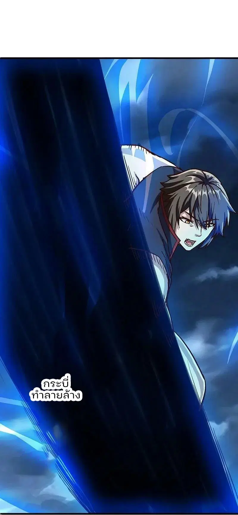 Peerless Battle Spirit ตอนที่ 576 หน้า 8
