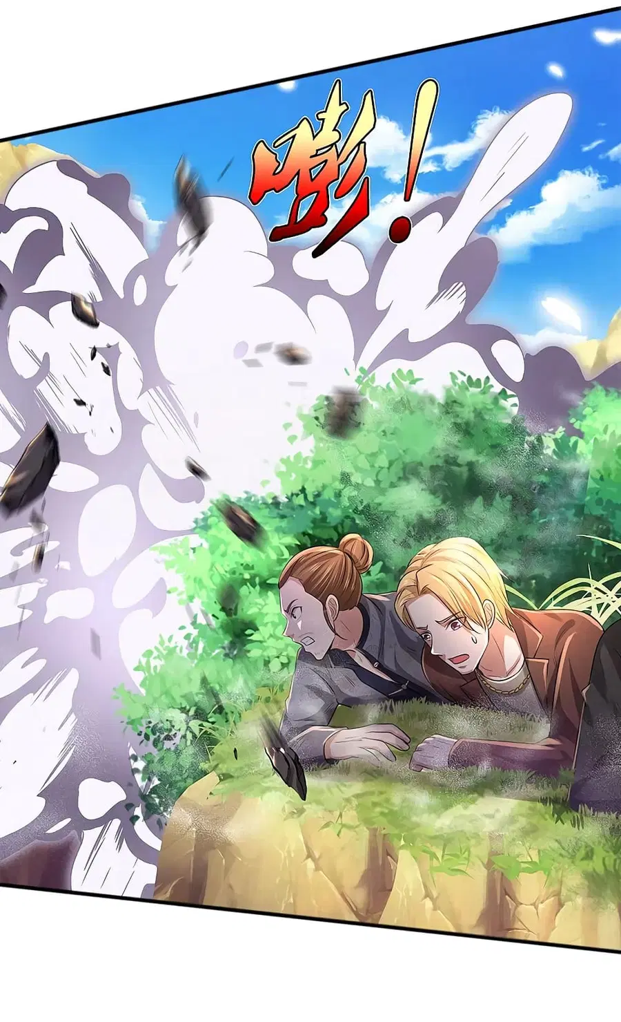 I’m the Great Immortal ตอนที่ 326 หน้า 7