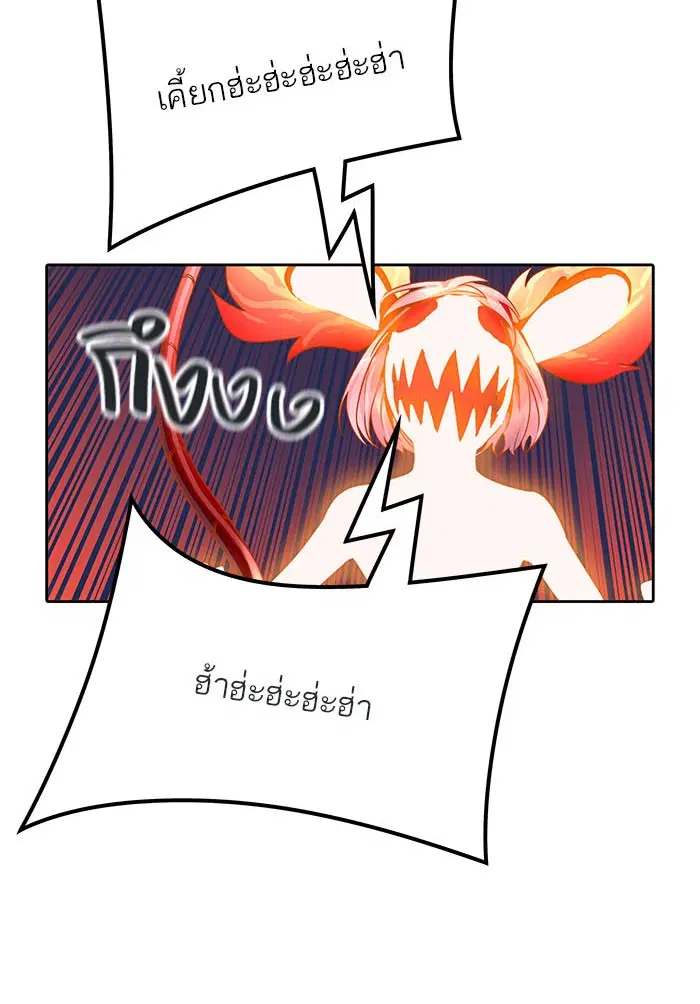 Tower of God ตอนที่ 508 หน้า 29