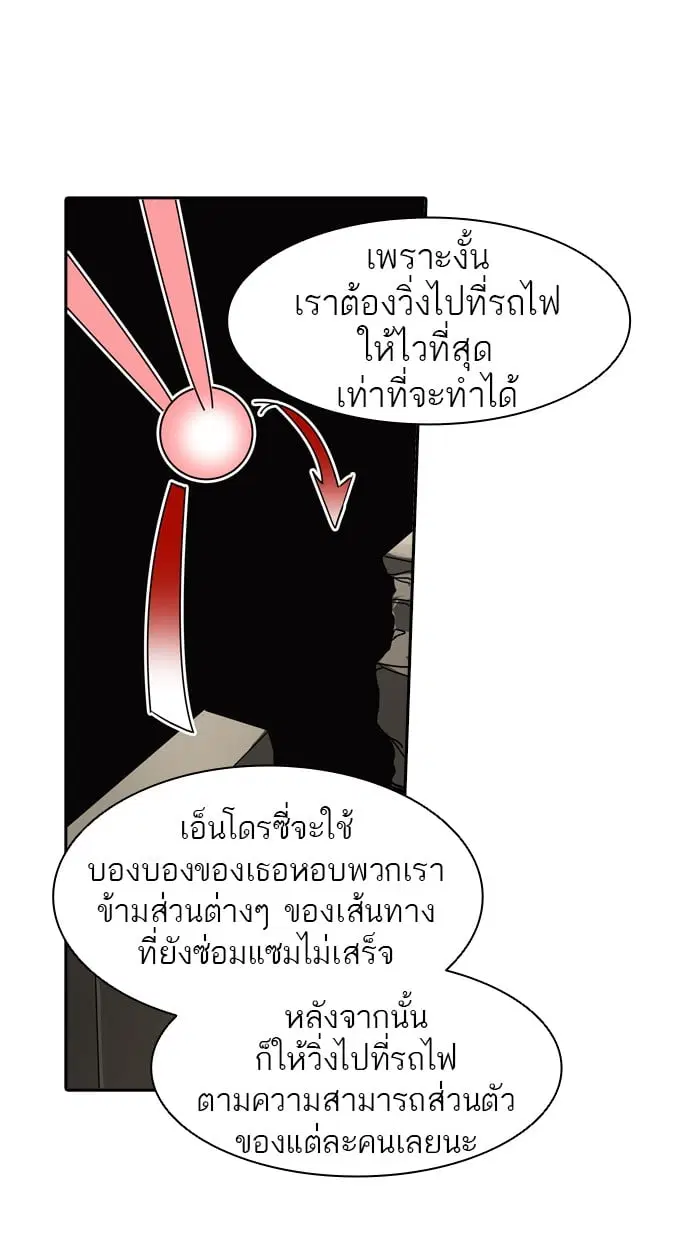 Tower of God ตอนที่ 303 หน้า 93