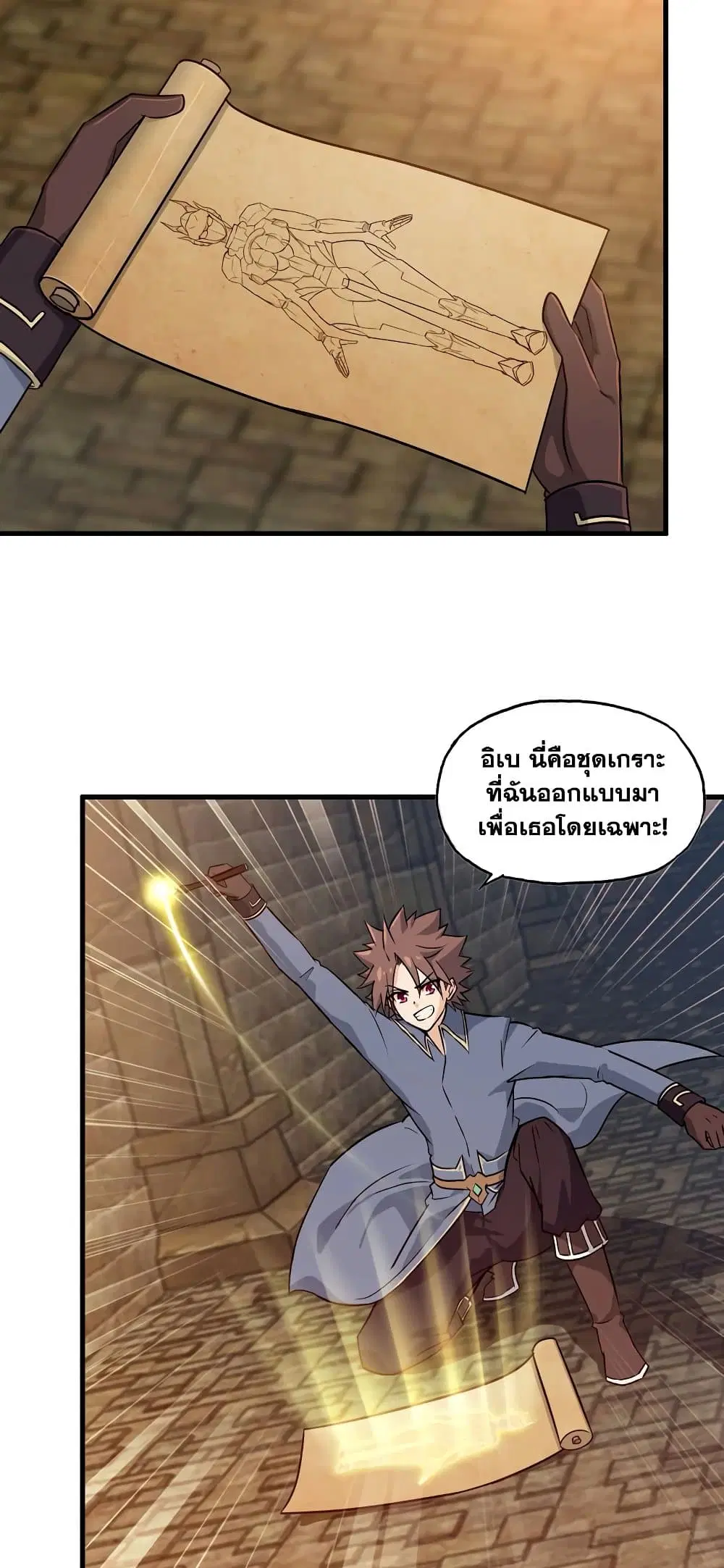 My Wife is a Demon Queen ตอนที่ 172 หน้า 10