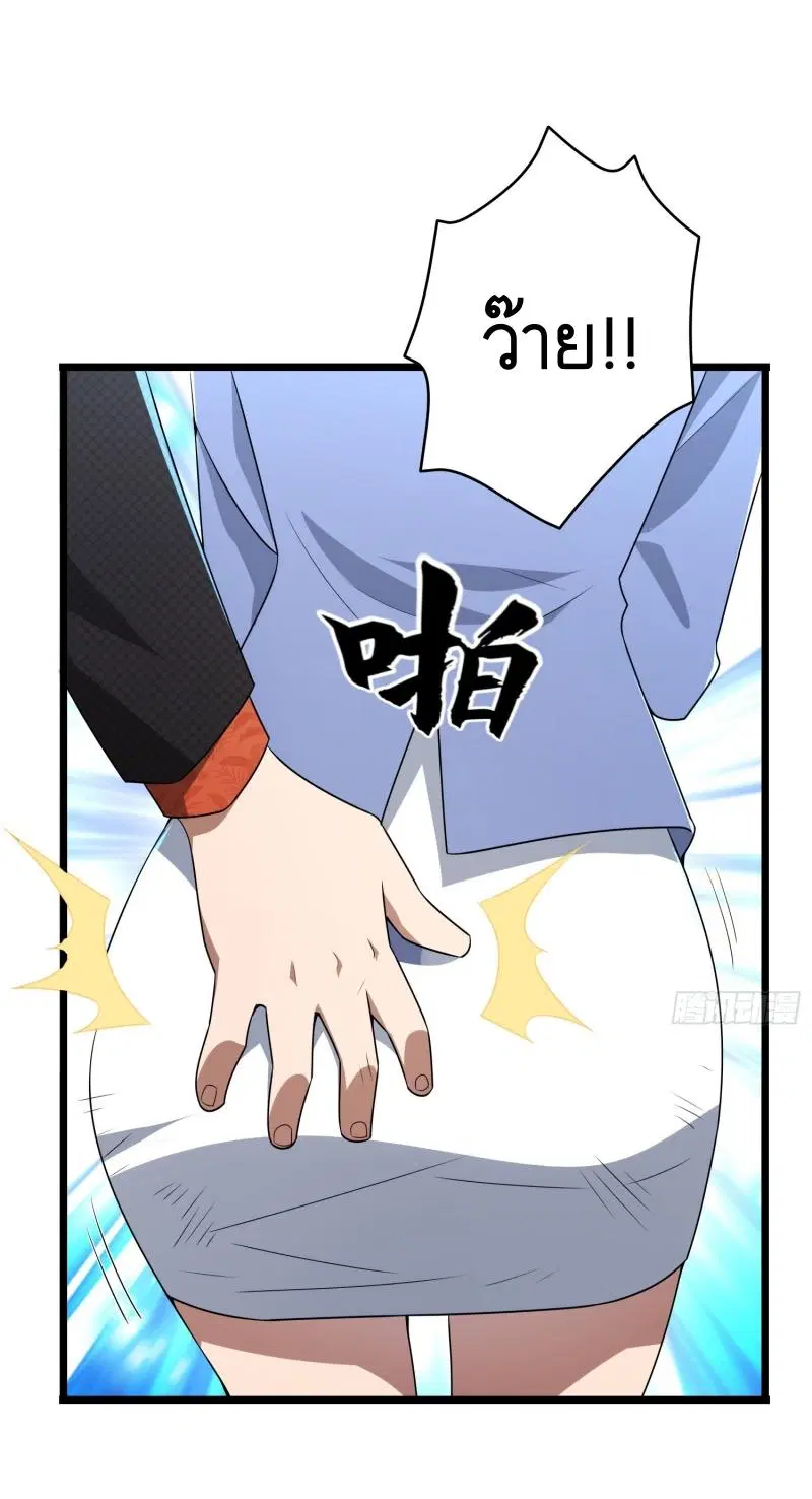 The First Order ตอนที่ 219 หน้า 34