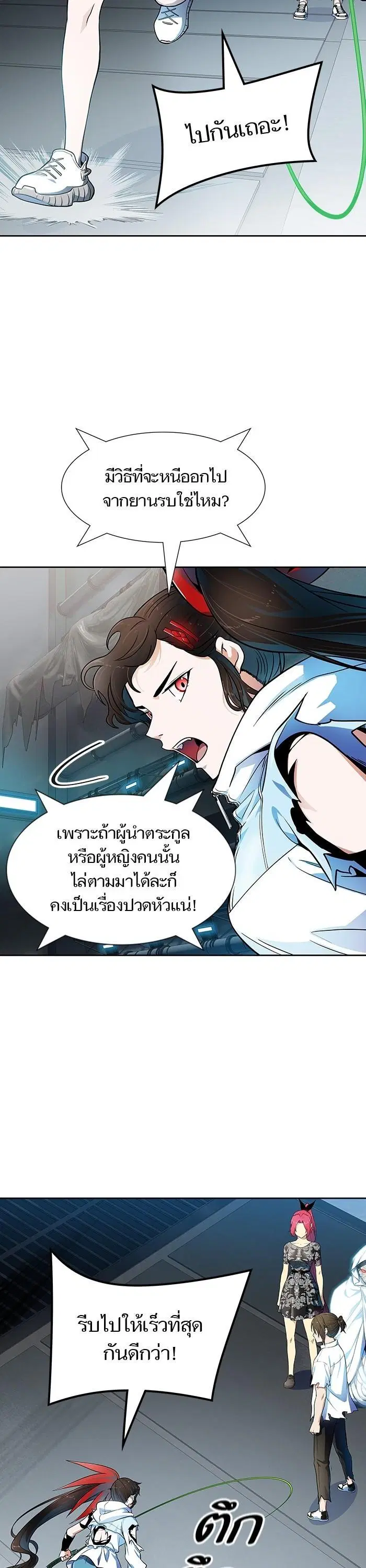 Tower of God ตอนที่ 573 หน้า 10