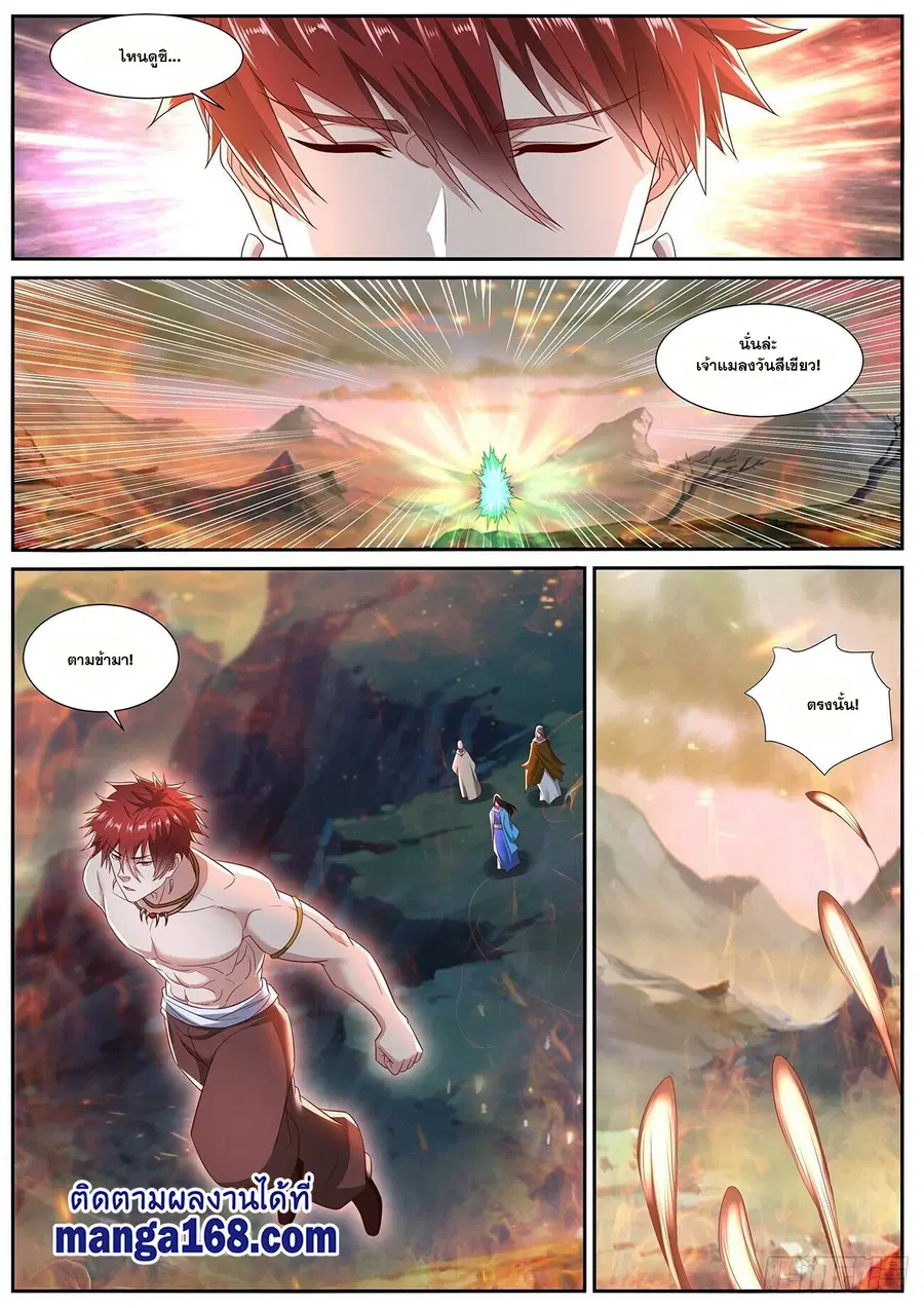 Rebirth Of The Urban Immortal Cultivator ตอนที่ 702 หน้า 8