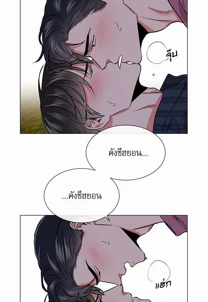 Red Candy – ปฏิบัติการชิงหัวใจ ตอนที่ 71 หน้า 9