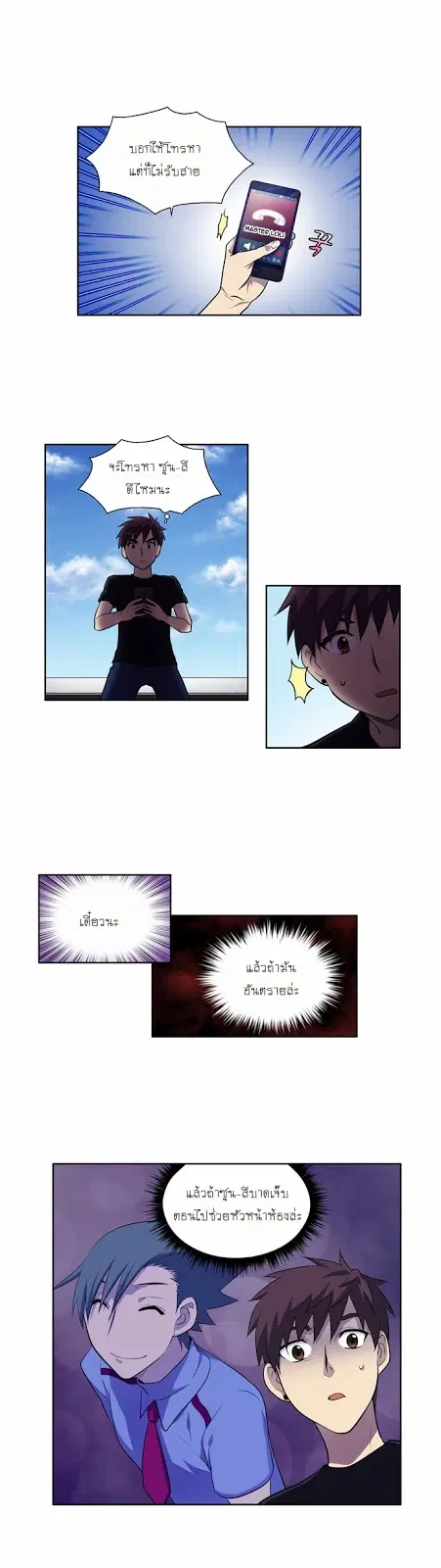 The Gamer ตอนที่ 114 หน้า 8
