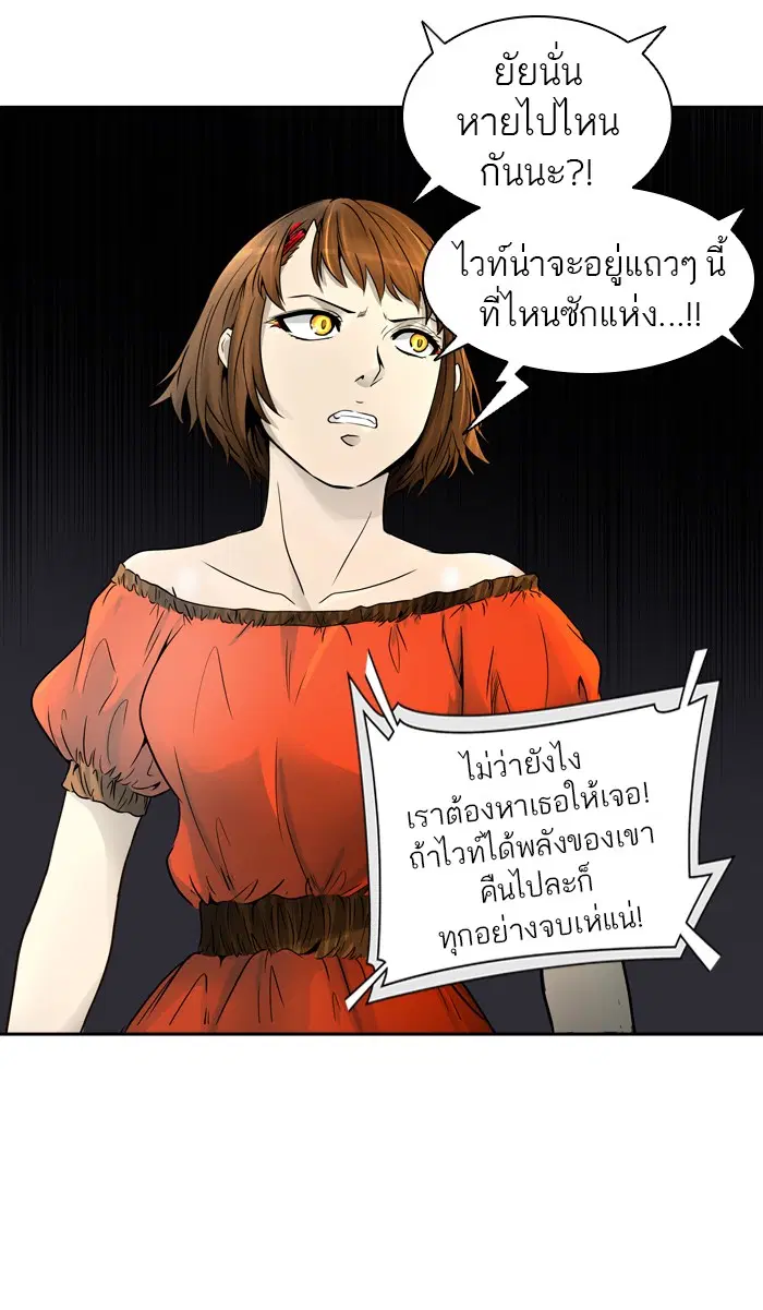 Tower of God ตอนที่ 396 หน้า 24