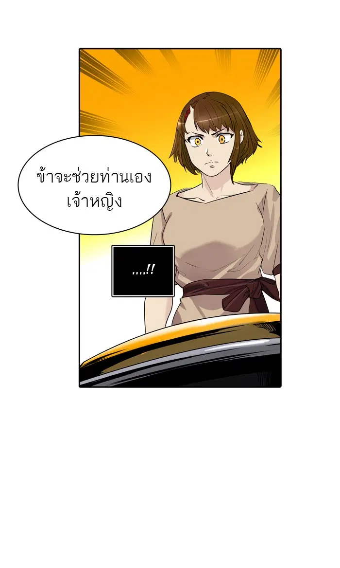 Tower of God ตอนที่ 357 หน้า 56
