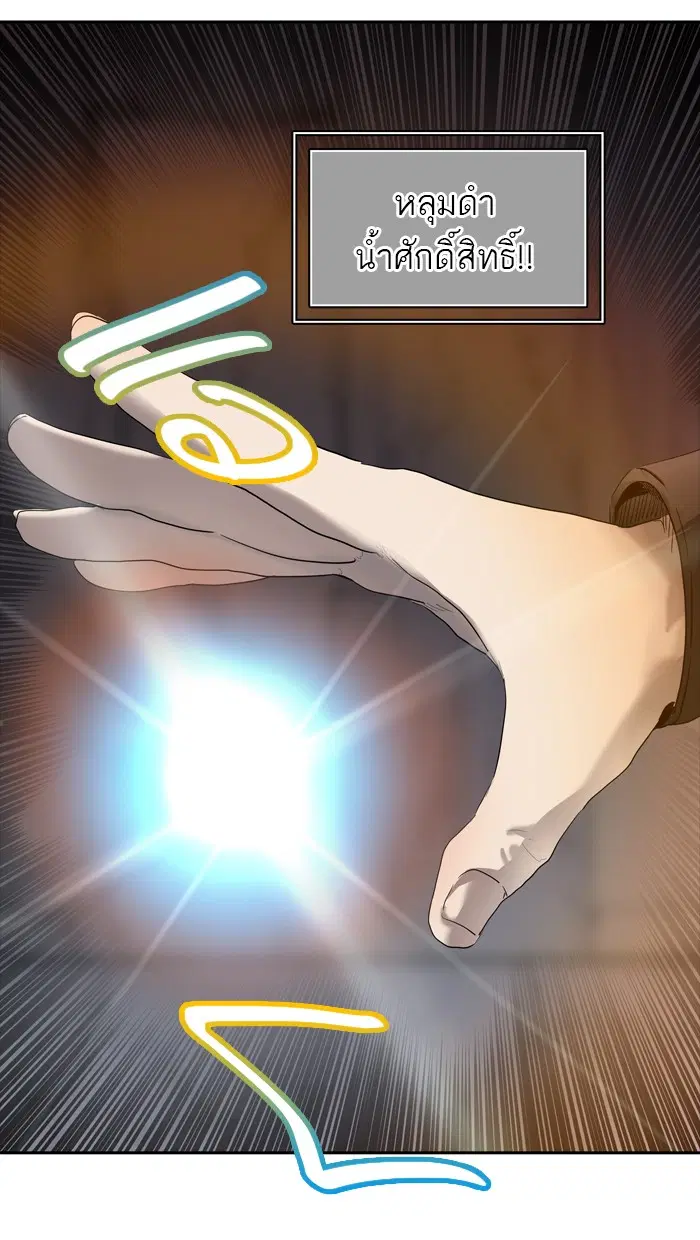 Tower of God ตอนที่ 351 หน้า 126